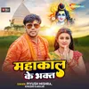 About Mahakal Ke Bhakat Song